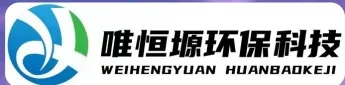 东台WH-CS通用型真空清洗机｜唯恒塬